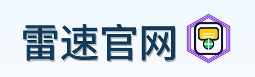 雷速官网 Logo